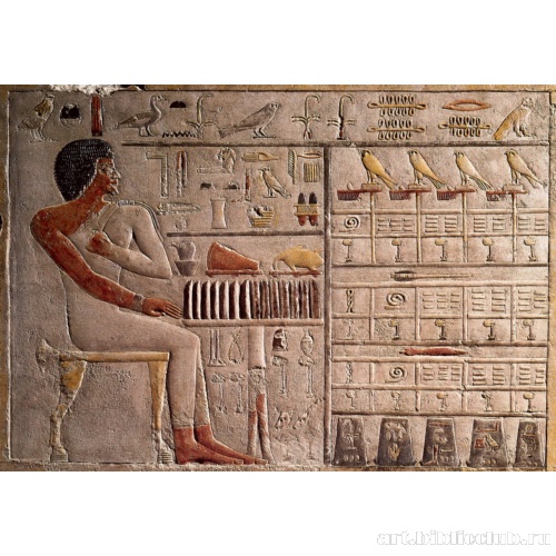 Жертвенная плита Иуну