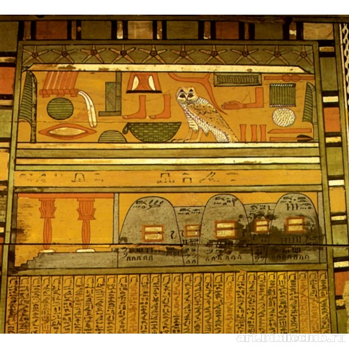 Саркофаг Сепи (фрагмент)