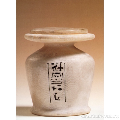 Косметический сосуд царевны Нуб-ем-тех