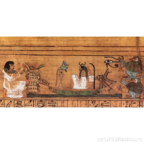 Книга мертвых Ани: фрагмент главы 17