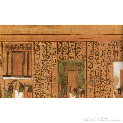 Книга мертвых Ани: глава 144 (фрагмент)