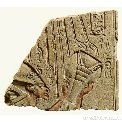 Фрагмент рельефа с изображением Эхнатона, совершающего жертвоприношения