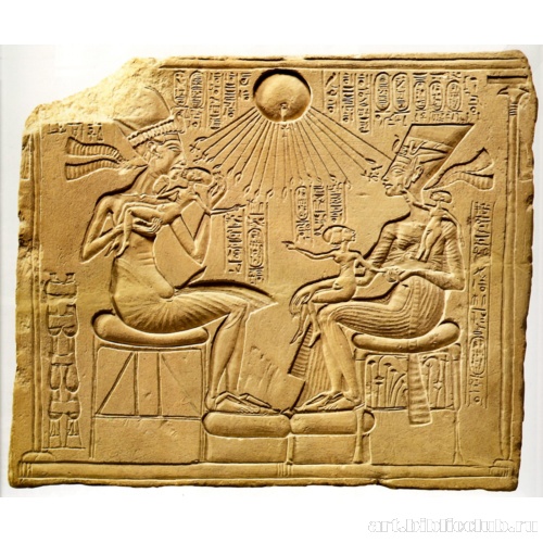 Плита домашнего алтаря с изображением Эхнатона с семьей