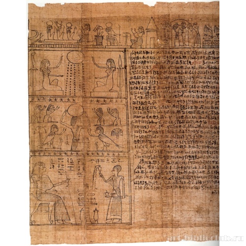 Книга мертвых Исет-урет: главы 1 и 15