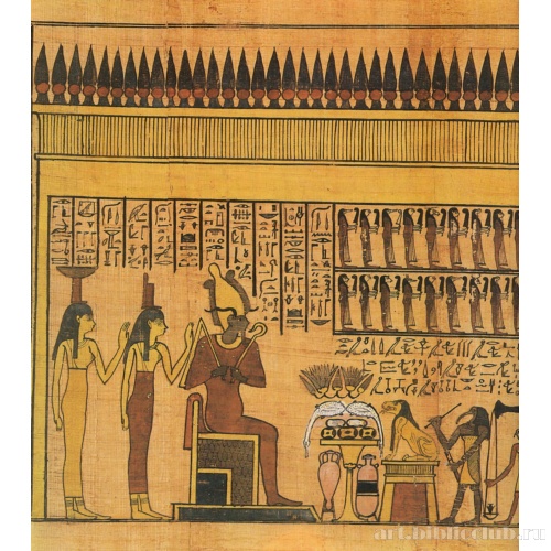 Книга мертвых Хора: глава 125. Фрагмент