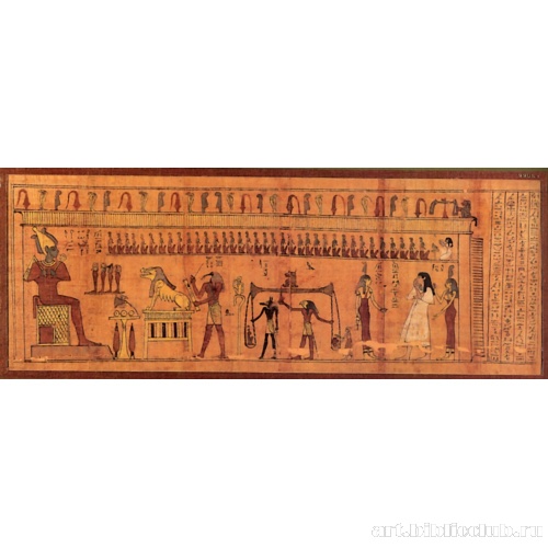 Книга мертвых Та-шерит-мин: изображение загробного суда (гл. 127)