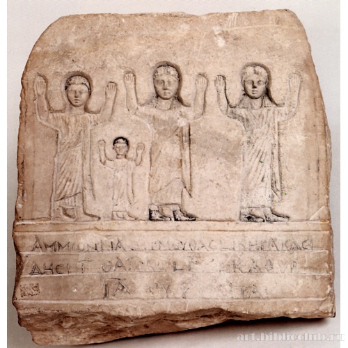 Надгробный рельеф четырех сестер и братьев