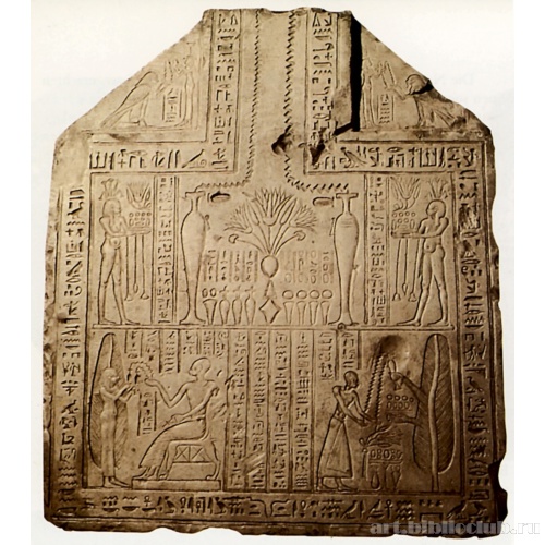 Жертвенная плита Имхотепа