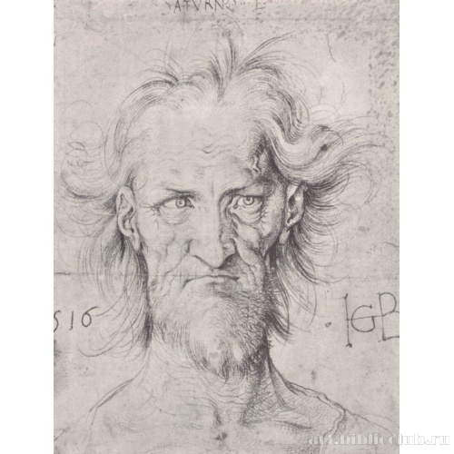 Голова Сатурна