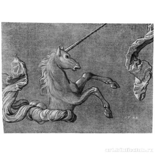 Этюд единорога