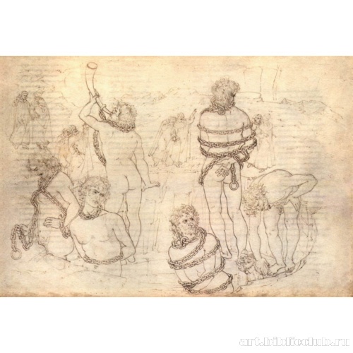 Данте и Вергилий у скованных гигантов