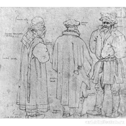 Трое горожан