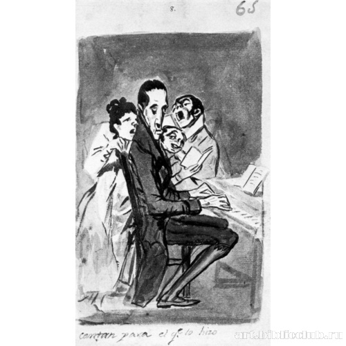 Мадридский альбом[47]: Они поют для композитора