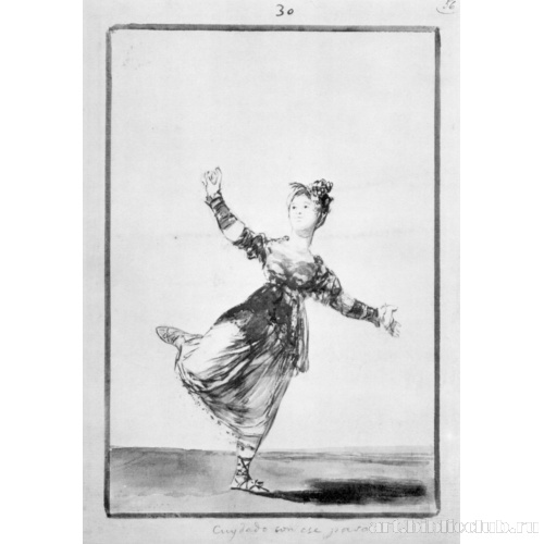 Альбом с черным полем[15]: Осторожно с таким шагом