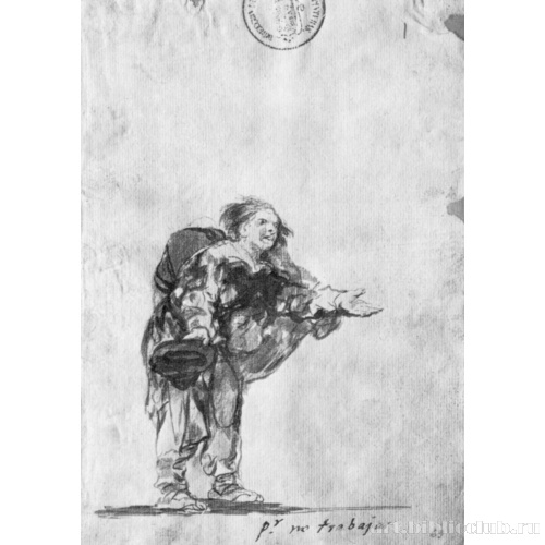 Альбом-дневник[001]: Ибо он не работает