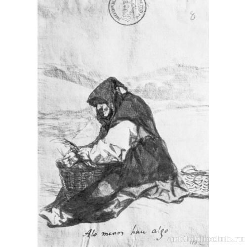 Альбом-дневник[008]: По крайней мере он что-то делает