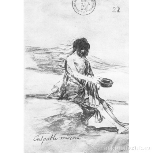 Альбом-дневник[020]: Нищета