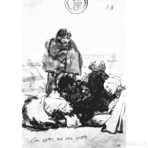 Альбом-дневник[026]: С такими я не хочу иметь дело