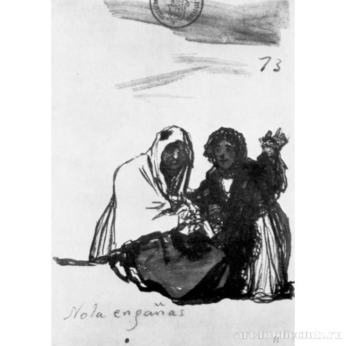 Альбом-дневник[063]: Ты ее не обманешь