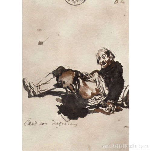 Жалкая старость