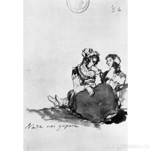 Альбом-дневник[074]: Нам все равно