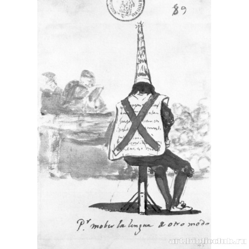 Альбом-дневник[079]: Потому что у него язык иначе подвешен