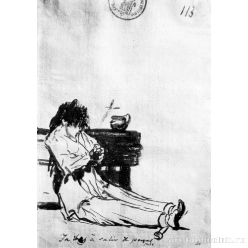 Альбом-дневник[101]: Теперь ты близка к концу своих страданий