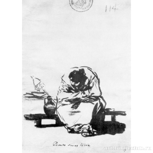 Альбом-дневник[102]: Скоро ты будешь свободна