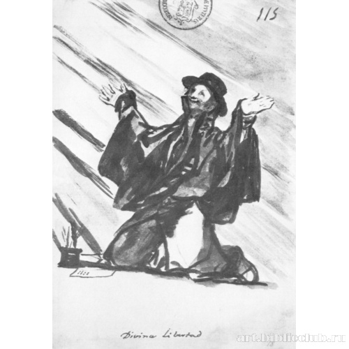 Альбом-дневник[103]: Божественная свобода