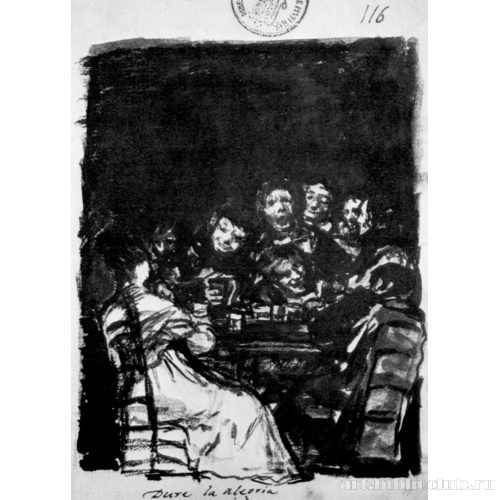 Альбом-дневник[104]: Пусть длится это веселье