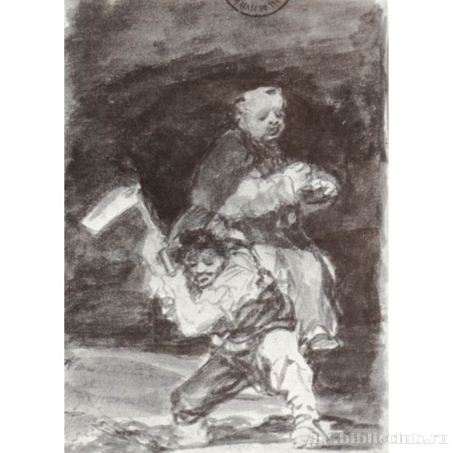 Альбом-дневник[108]: Разве ты не знаешь, что несешь на спине