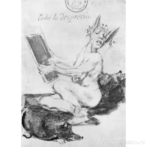 Альбом-дневник[120]: Она всех презирает