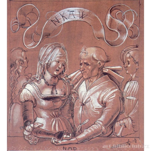 Неравная любовная пара