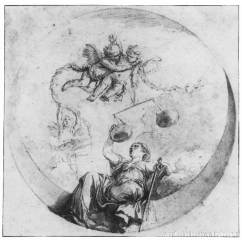 Правосудие