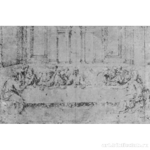 Тайная вечеря