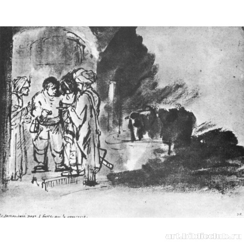 Милосердный самаритянин оплачивает гостиницу