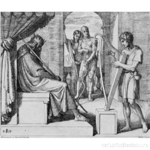 Давид перед Саулом