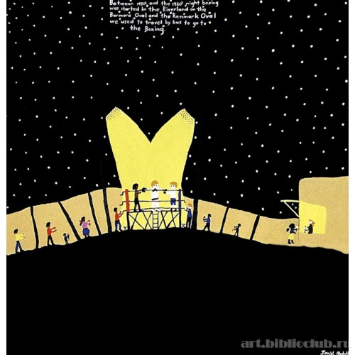 Ночной боксерский поединок