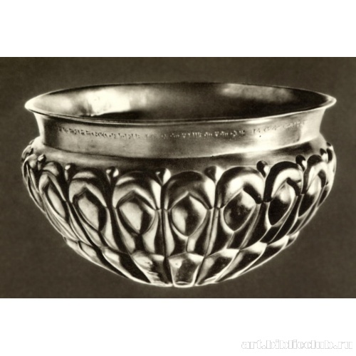 Золотая чаша, происходящая из района Хамадана