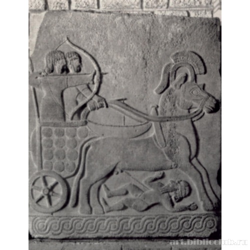 Военная сцена. Рельеф на ортастате из Каркемиша