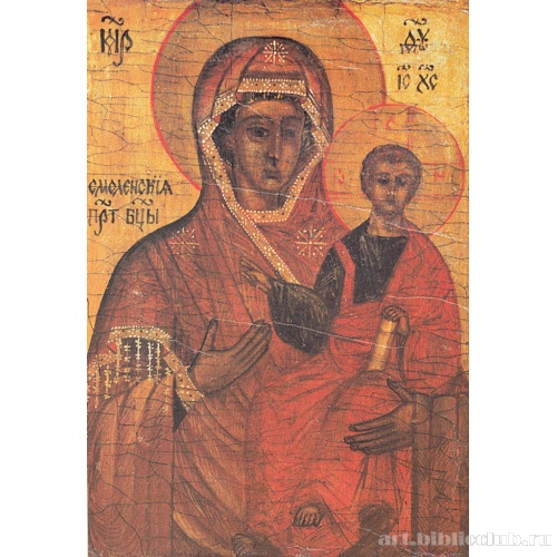 Смоленская Икона Божией Матери