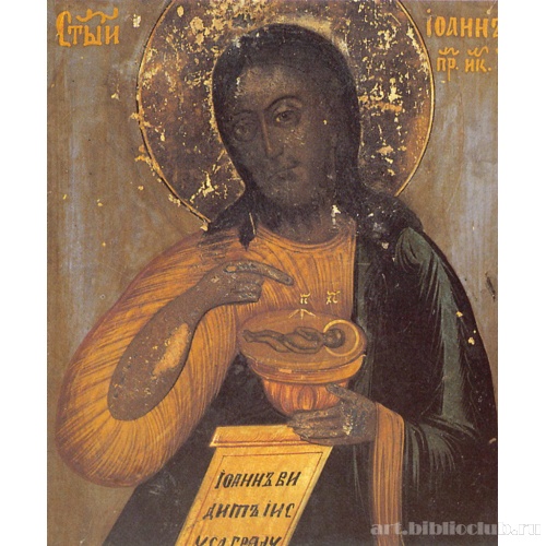 Св. Иоанн Предтеча