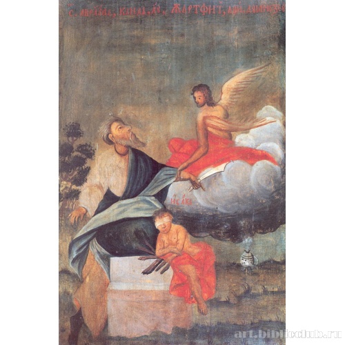 Жертвоприношение Авраама