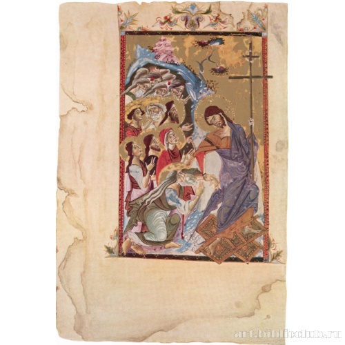 Сошествие во Ад