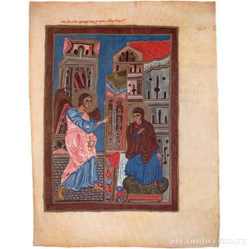 Благовещение