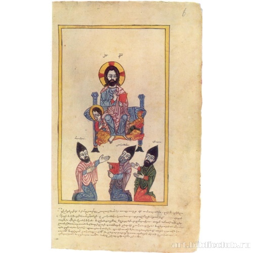 Заказчик перед Христом