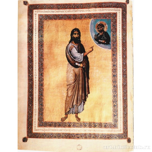 Пророк Иеремия