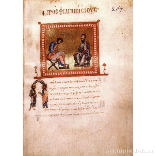 Апостол Павел