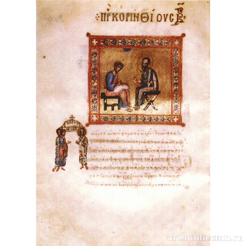 Изображение апостола Павла