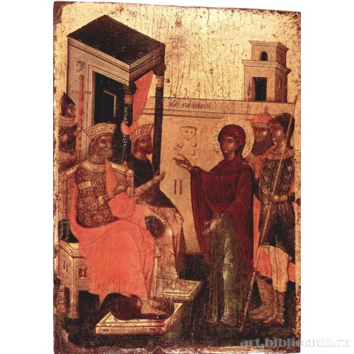 Св. Параскева перед императором